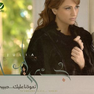 تعودنا عليك