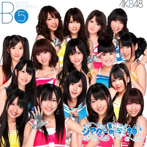 チームB 5th Studio Recording「シアターの女神」 cover