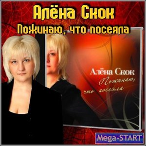 Avatar for Алёна Скок