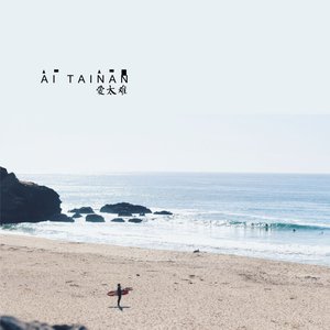 爱太难 - Single