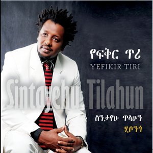 Yefikir Tiri (Ethiopian Contemporary Music