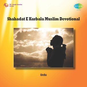 Shahadat E Karbala - Muslim Devotional