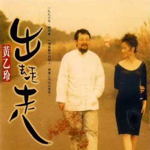 出去走走