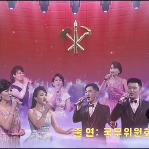 Avatar de 국무위원회연주단