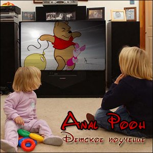 Anal Pooh のアバター