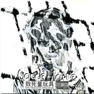 致死量玩具 das todliche spielzeug