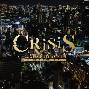 CRISIS Kouan Kidou Sousatai Tokusouhan ORIGINAL SOUNDTRACK/BONUS TRACK