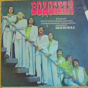 Аватар для ВИА "Водограй"