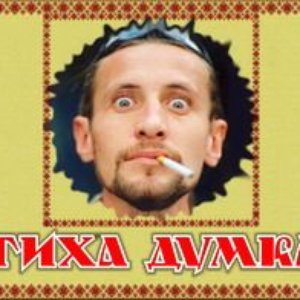 Avatar for Тиха Думка