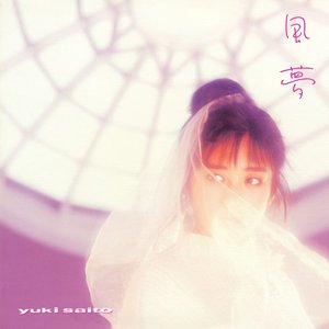 風夢(紙ジャケ Ver.)