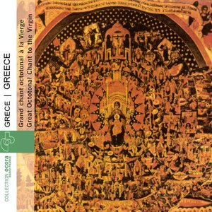 Grèce - Musique sacrée byzantine, grand chant octotonal à la Vierge (Greece - Byzantine Sacred Music)