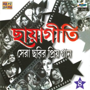 Chhaya Geeti