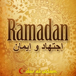 Ramadan (إجتهاد و إيمان)