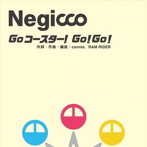 Go コースター!Go!Go! - Single