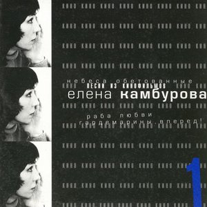Песни из кинофильмов 1