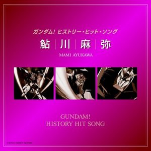 Gundam!History Hit Song