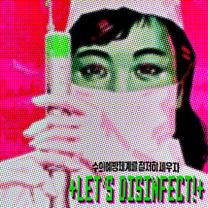 Let's Disinfect!