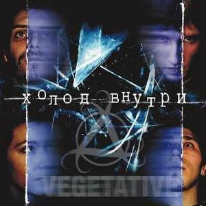 Аватар для vegetative