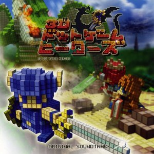 3D DOT GAME HEROES ORIGINAL SOUNDTRACK