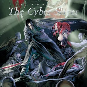 The Cyber Slayer 『鬼哭街』 Original Sound Track