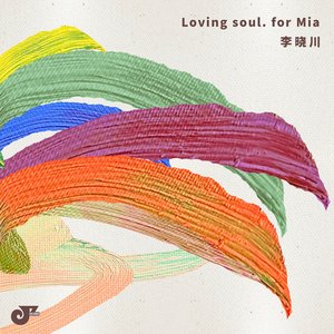 Mia的歌 - Single