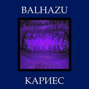 Кариес
