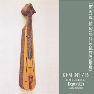 Kementzes / The art of the Greek musical instruments