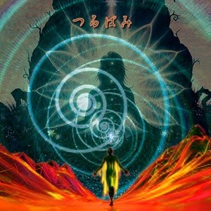 つるばみ Tsurubami