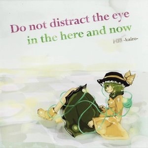 Do not distract the eye in the here andnow