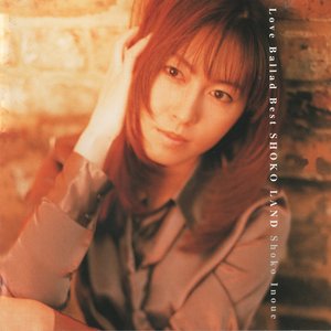 Love Ballad Best SHOKO LAND
