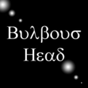 Изображение для 'Bulbous Head'