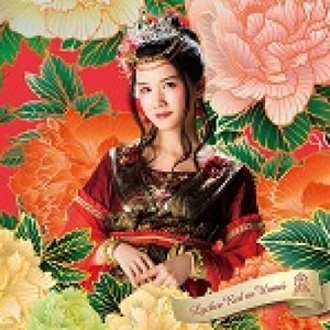 Lychee Red No Unmei