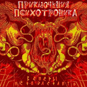 В​е​н​е​р​ы Н​е​о​п​а​л​е​о​л​и​т​а