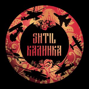 Калинка - Single