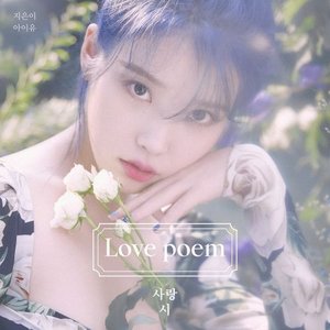 Love Poem - EP