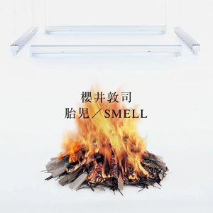 胎児／SMELL