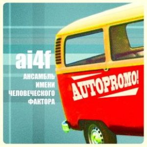 Autopromo