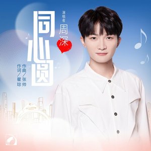 同心圆