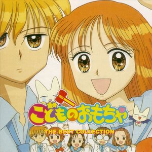 Avatar di こどものおもちゃ