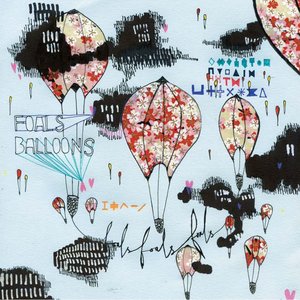 Balloons (1 track DMD)