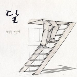 달