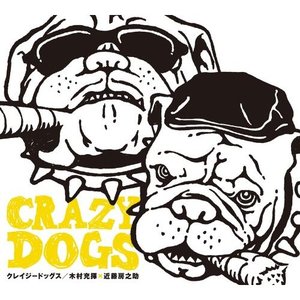 クレイジードッグス 的头像