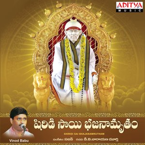 Shiridi Sai Bhajanamrutham