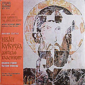Madrigal Sofia Chamber Choir 的头像
