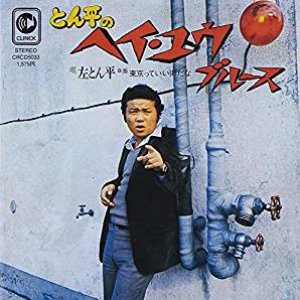 Avatar for Tonpei Hidari