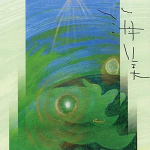 Ikue Asazaki & Akira Takahashi 的头像