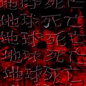 Avatar for red earth vortex