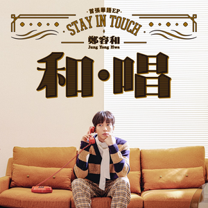 Artwork for 10,000 HOURS (Global Chinese Version)