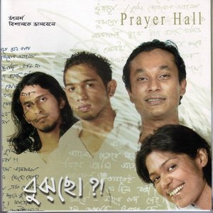 Image for 'Prayer Hall'