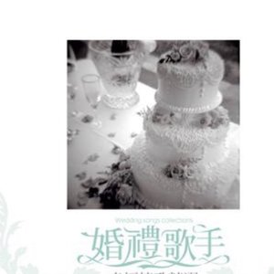 Wedding songs collections